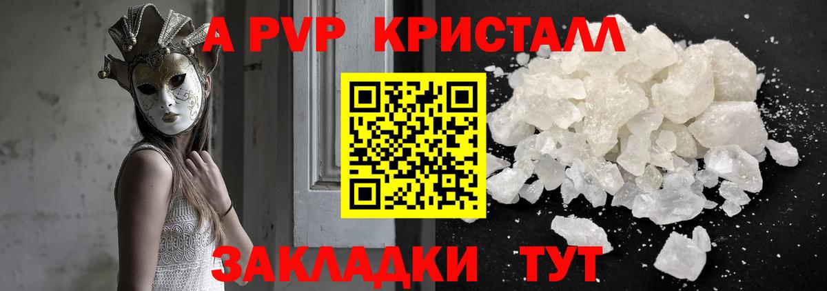 Alpha-PVP СК КРИС Кинель
