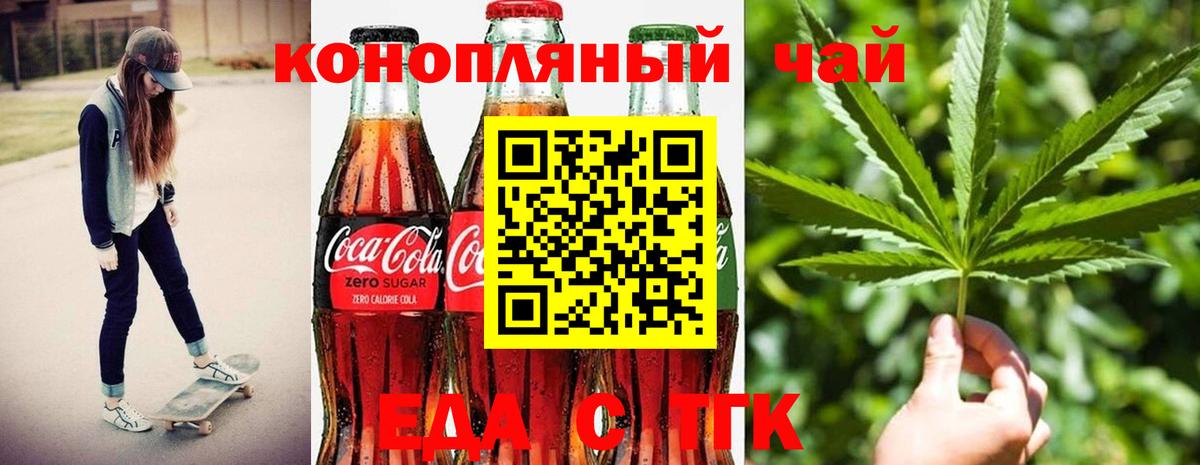 Canna-Cookies конопля  Вход с VPN  Кинель 