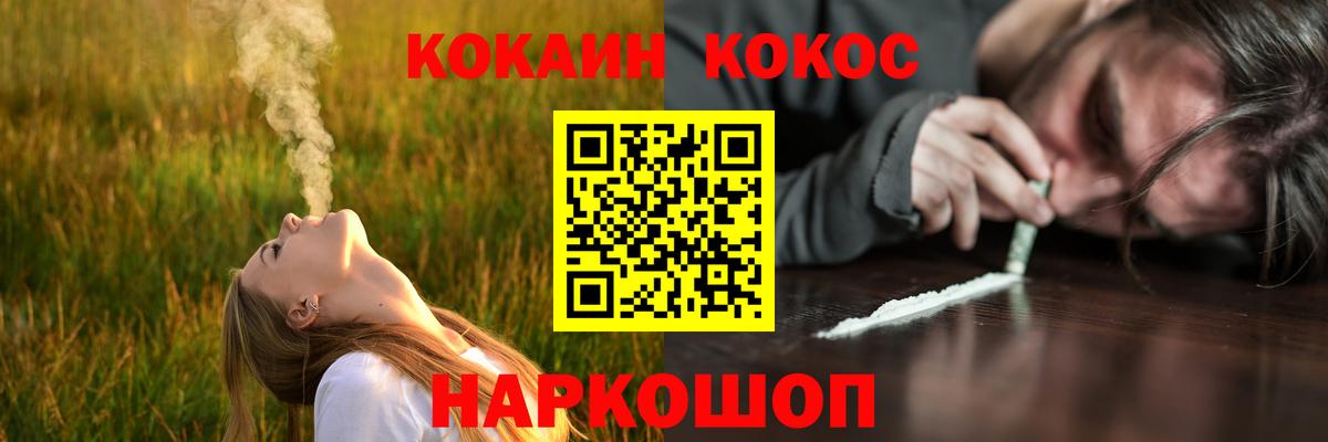 Cocaine Перу Кинель
