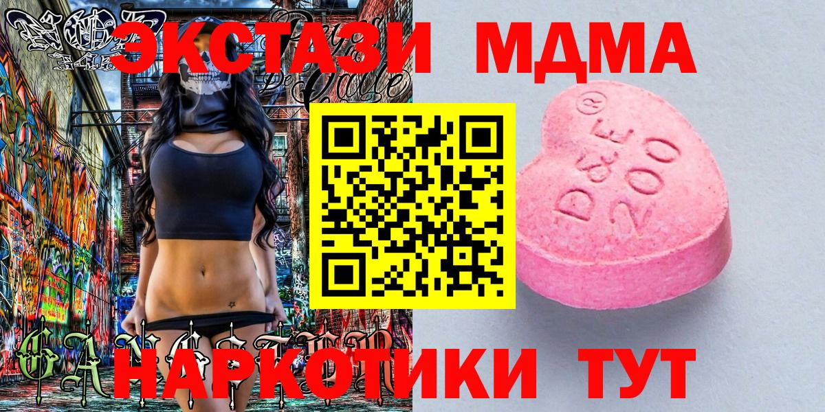 Кинель  Экстази TESLA  Вход с VPN  blacksprut ONION  ЭКСТАЗИ 280 MDMA 