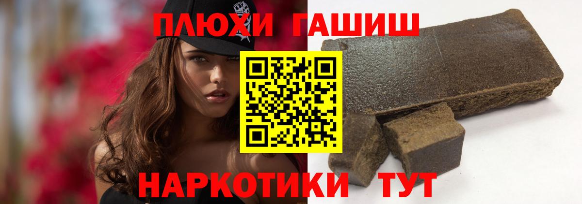 Гашиш hashish Кинель