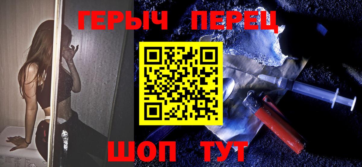 Героин  ГЕРОИН афганец  Вход с VPN  Кинель 