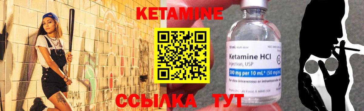 Кинель  Кетамин VHQ  Вход с VPN  Кетамин ketamine 