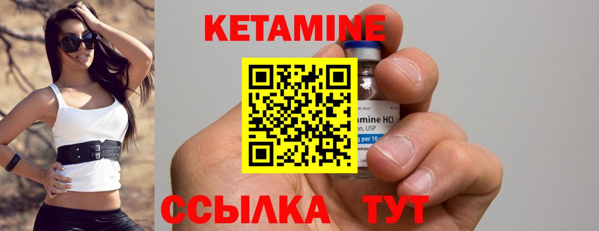 КЕТАМИН ketamine Кинель