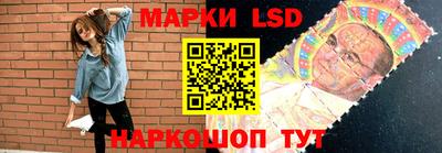 марки lsd Бийск
