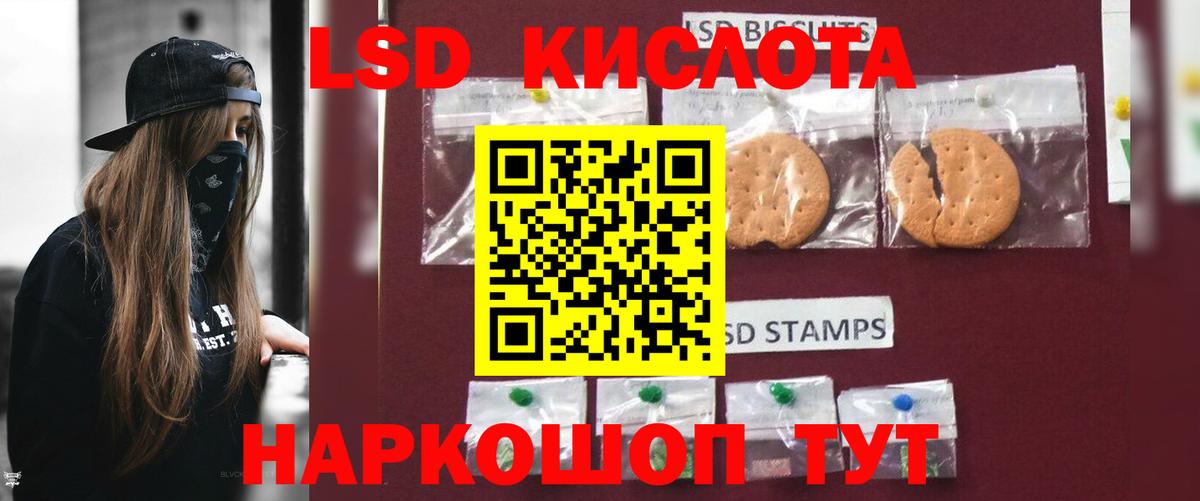 ЛСД экстази ecstasy  Вход с VPN  ЛСД экстази кислота  Лсд 25 экстази  Кинель 
