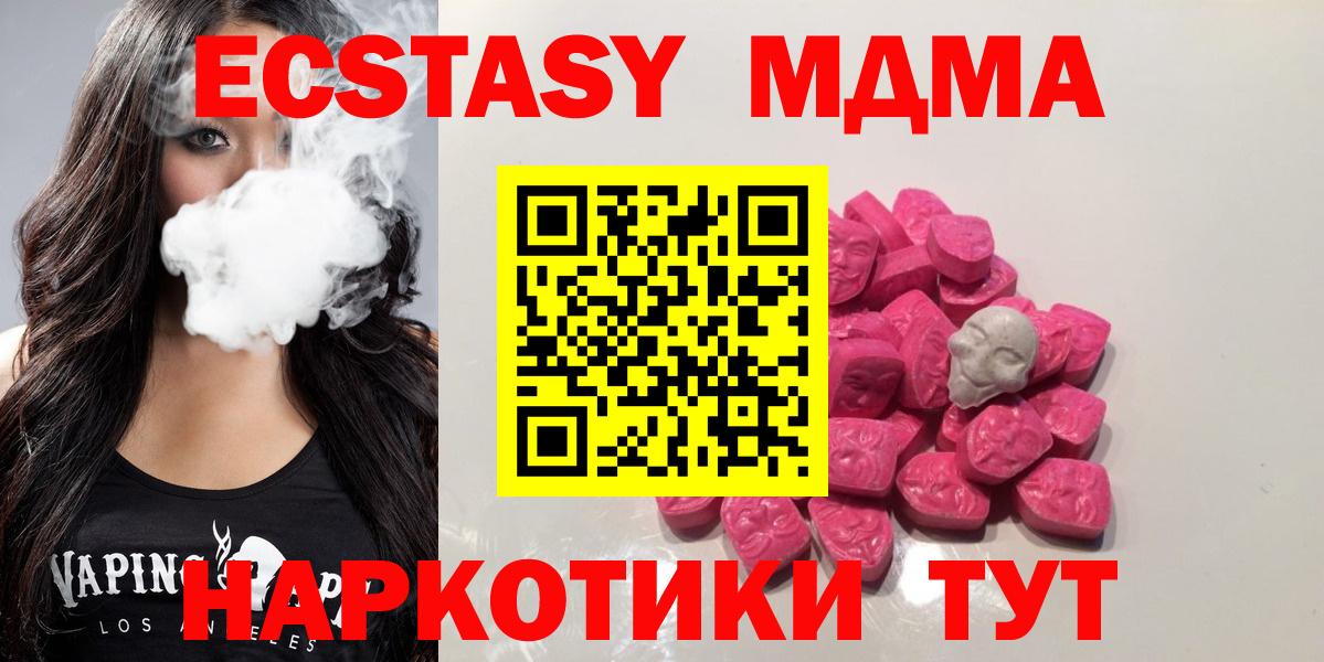 МДМА молли Кинель