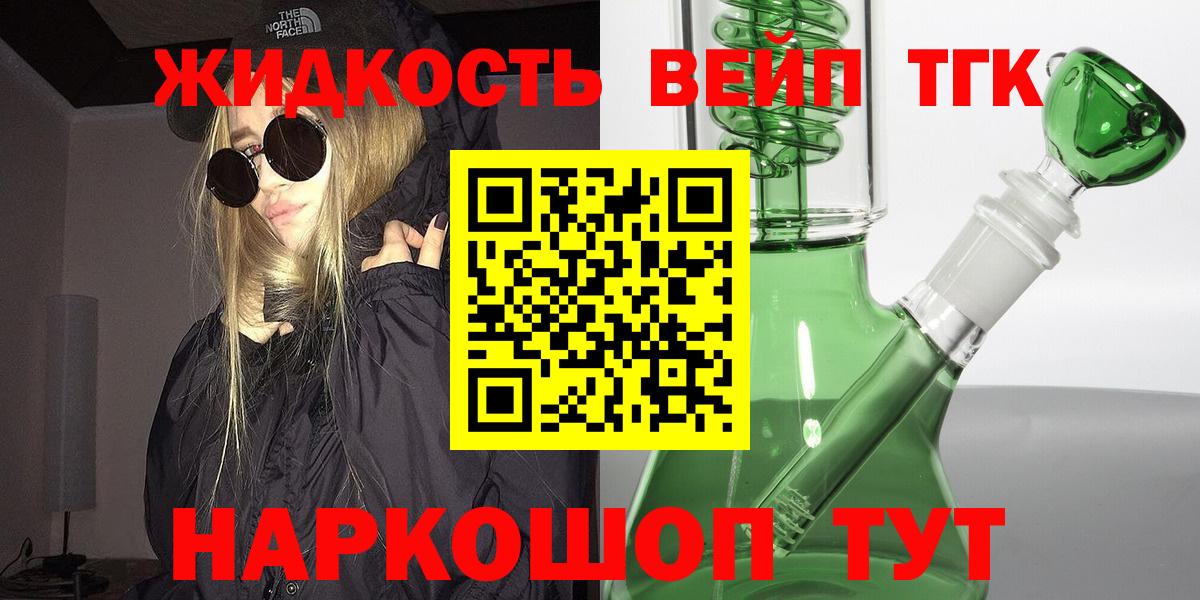 ТГК Wax Кинель