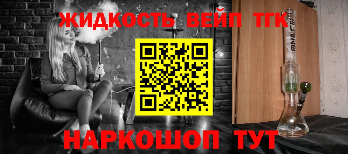 кракен зеркало  Вход с VPN  Кинель  ТГК жижа  Дистиллят ТГК гашишное масло  как найти наркотики 